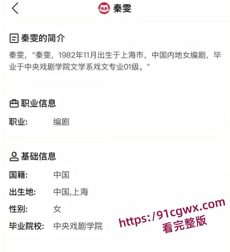 古二录音门再曝猛料王家卫混乱私生活引发轰动 对金靖开黄腔 借讨论剧本为由 与秦雯深夜偷欢！-5