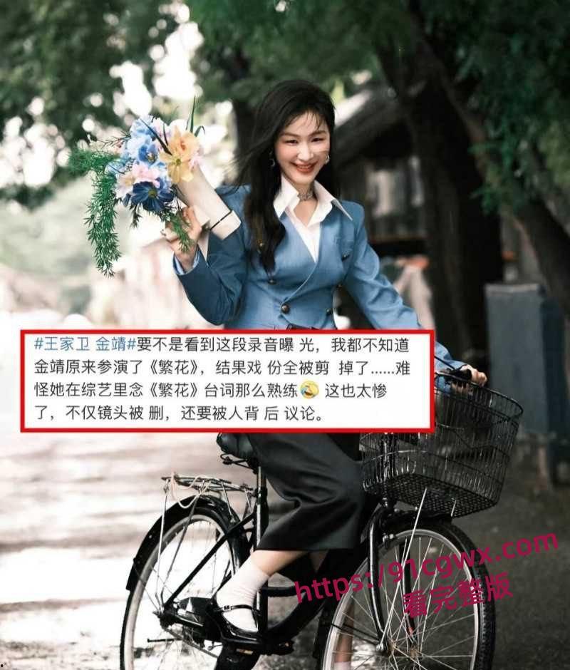 古二录音门再曝猛料王家卫混乱私生活引发轰动 对金靖开黄腔 借讨论剧本为由 与秦雯深夜偷欢！-9