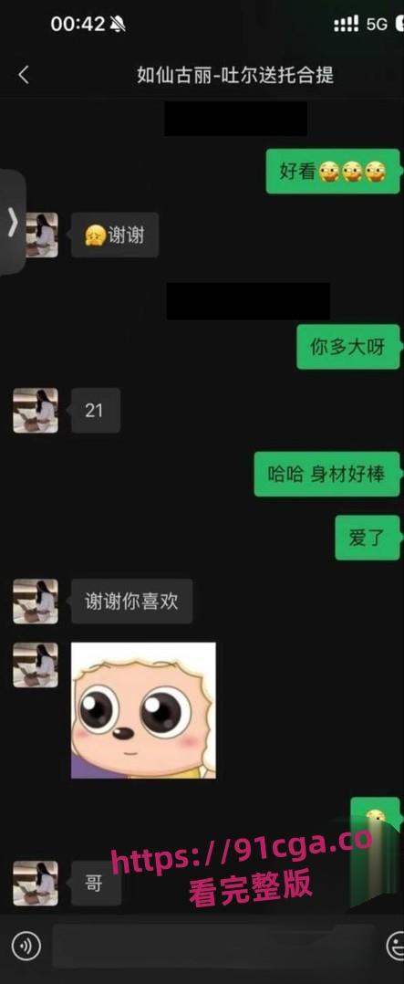 瓜友探探约炮新疆维吾尔族大学生『如仙古丽』！欧美范儿颜值爆表！-2