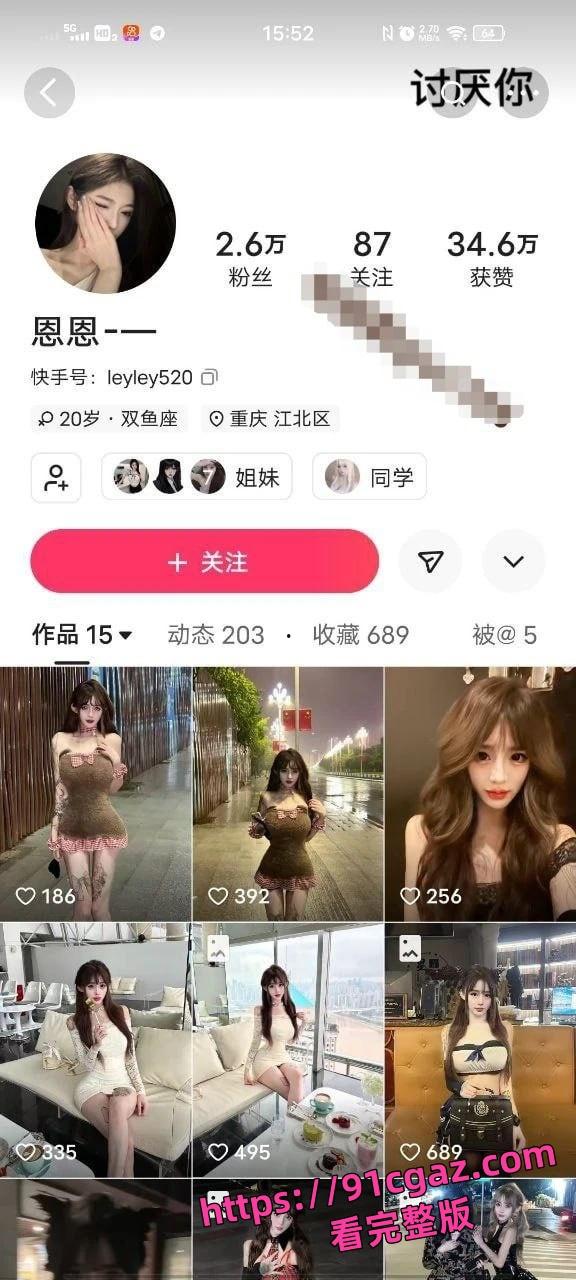 快手网红「恩恩」原名李恩一 下海视频被曝！-1