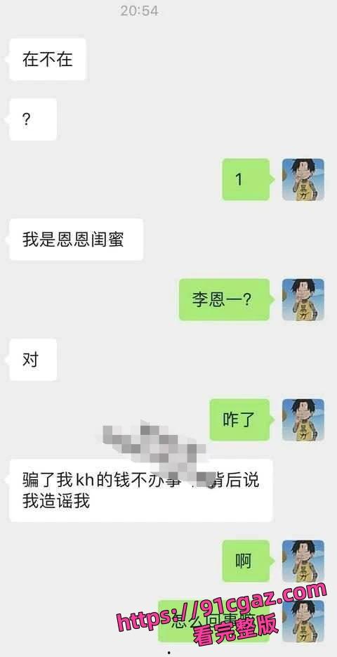 快手网红「恩恩」原名李恩一 下海视频被曝！-8